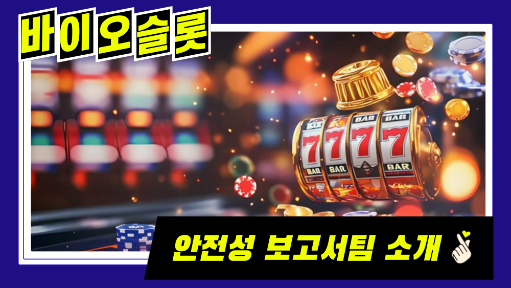 안전성 보고서팀 소개