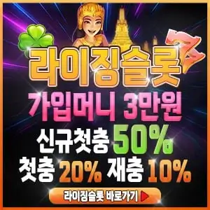 슬롯사이트 순위 라이징슬롯
