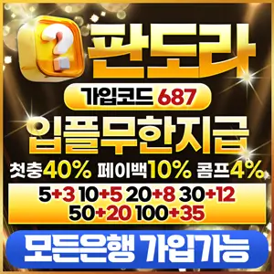 판도라카지노 온라인슬롯